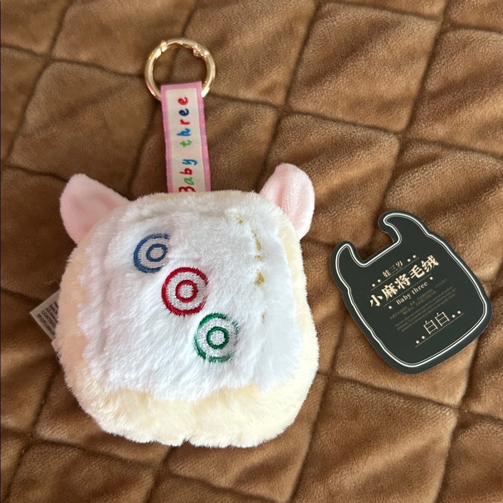 Bb3 keychain - Picture 2 of 2
